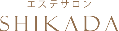 エステサロンSHIKADA