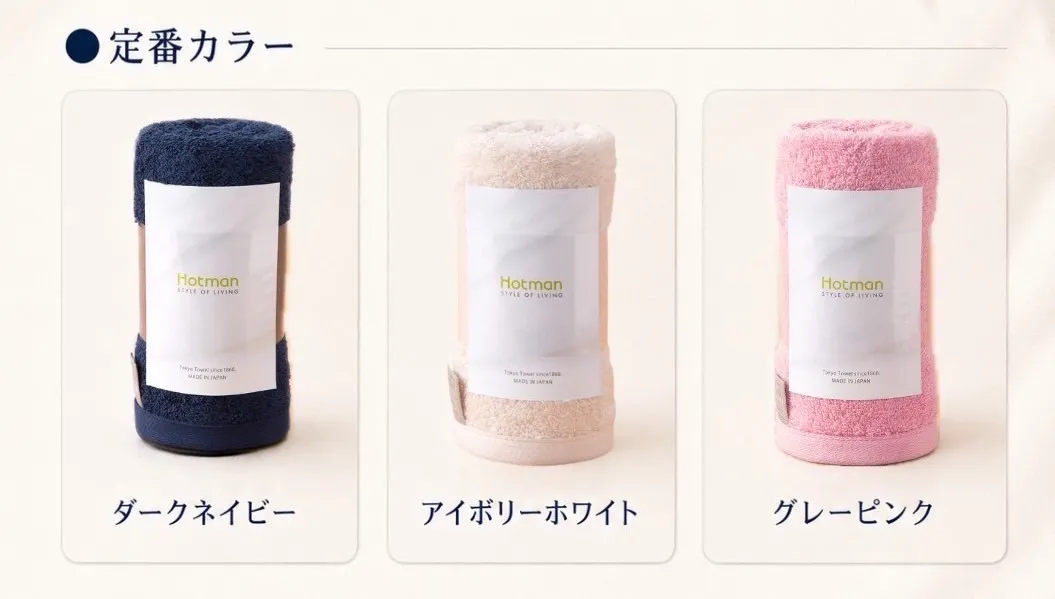 サロン専売１秒タオル